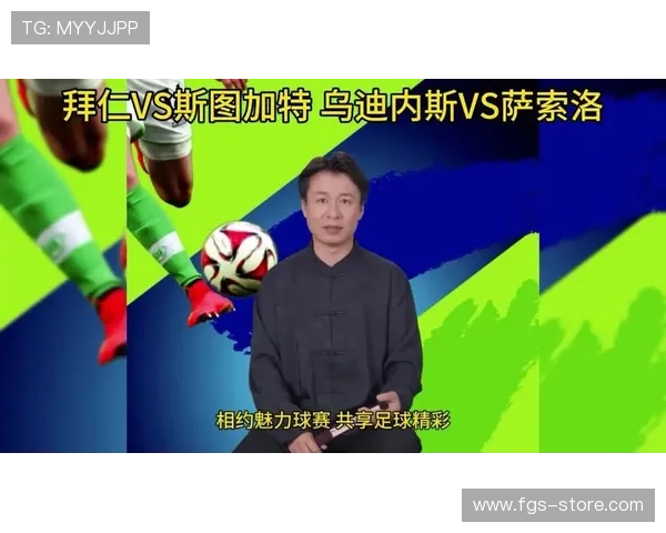 乌迪内斯对阵萨索洛焦点首发战